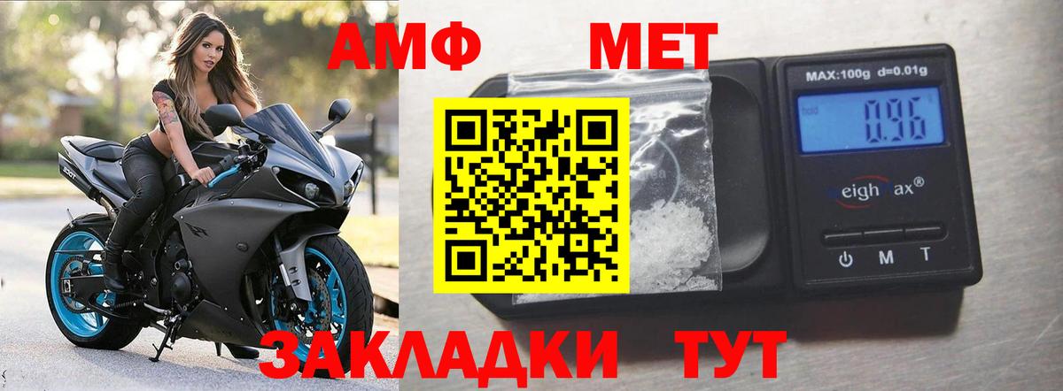 АМФ Розовый Приморско-Ахтарск