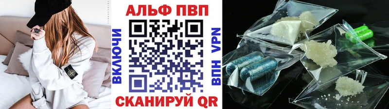 магазин  наркотиков  маркетплейс клад  Альфа ПВП Crystall  Приморско-Ахтарск 