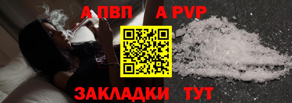 A PVP СК Приморско-Ахтарск