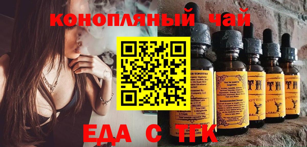 Canna-Cookies марихуана  Вход с VPN  Приморско-Ахтарск 