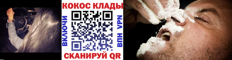 Cocaine Fish Scale Приморско-Ахтарск