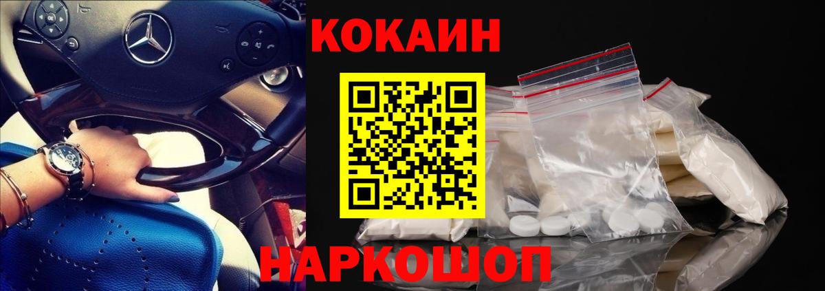 Приморско-Ахтарск  Кокаин Эквадор  КОКАИН  цена наркотик  Cocaine Эквадор  Вход с VPN 