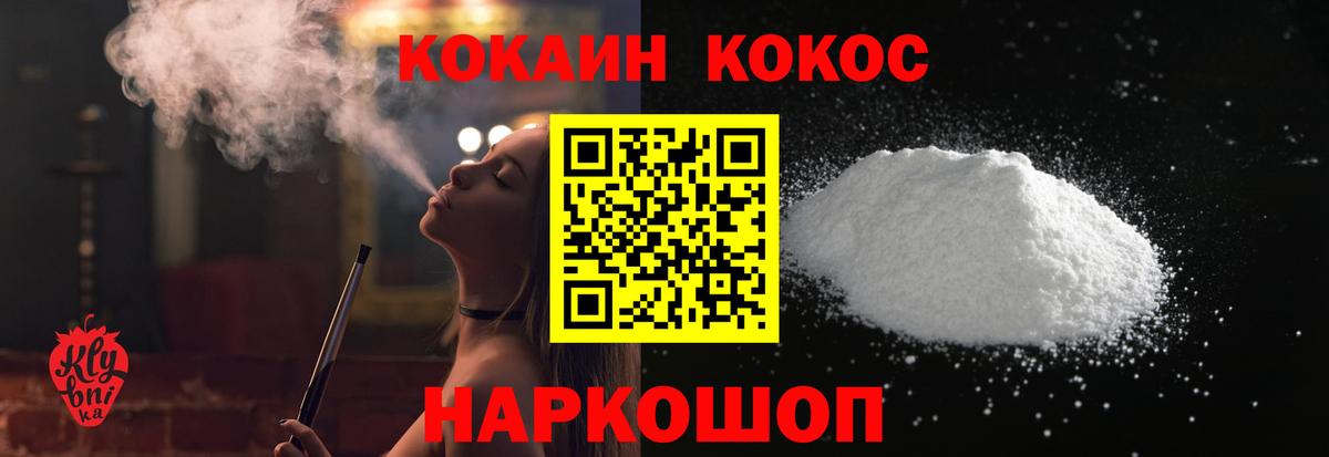 COCAIN Перу Приморско-Ахтарск