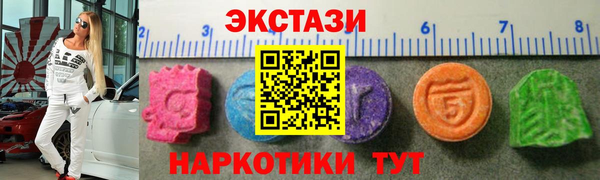 ЭКСТАЗИ DUBAI  blacksprut ссылки  Приморско-Ахтарск  Экстази  Вход с VPN  Ecstasy диски  купить наркотики сайты 