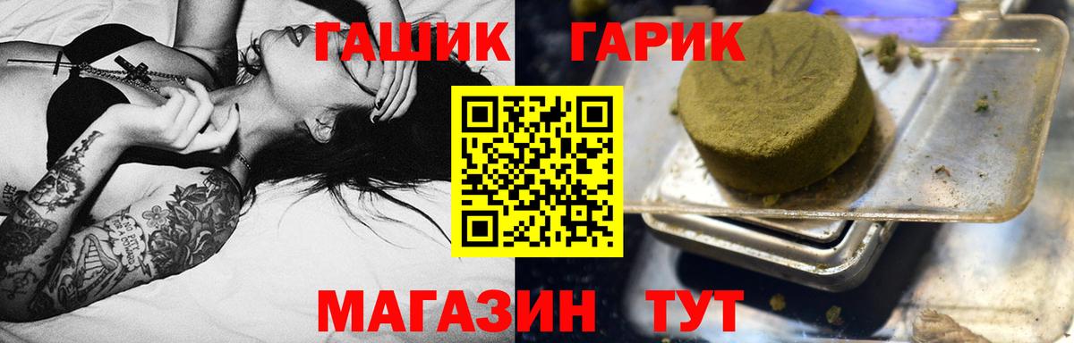 Гашиш  ГАШ AMNESIA HAZE  как найти закладки  ГАШИШ ice o lator  Приморско-Ахтарск  Вход с VPN 