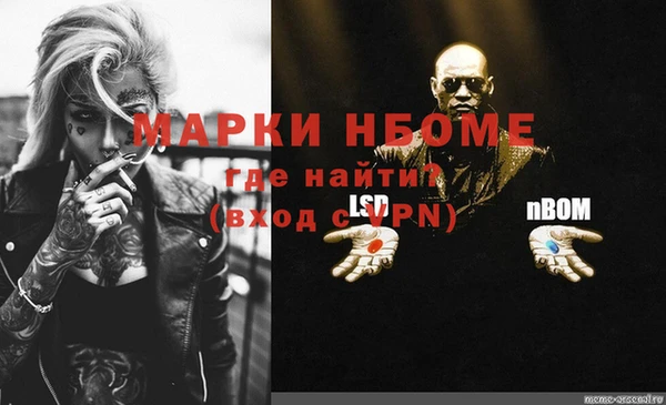 марки nbome Няндома