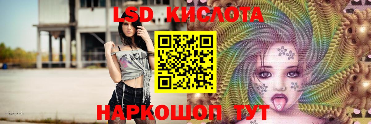 LSD-25 экстази ecstasy  Вход с VPN  LSD-25 экстази кислота  Приморско-Ахтарск 