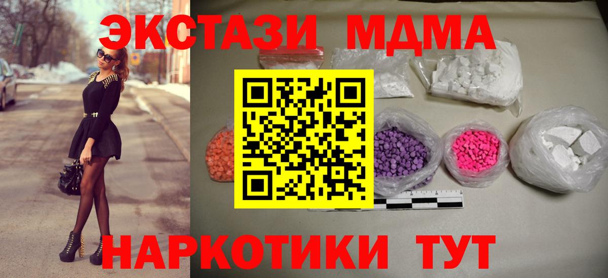 МДМА Molly Приморско-Ахтарск