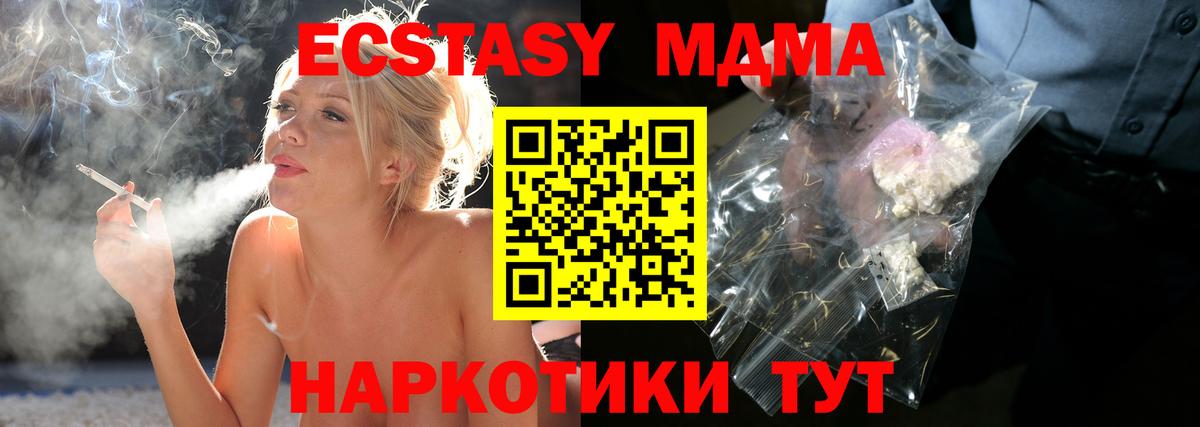 MDMA crystal  MDMA  МДМА VHQ  Приморско-Ахтарск  Вход с VPN 