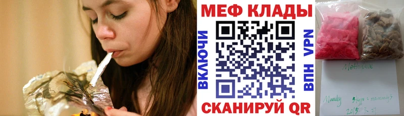 Меф мяу мяу Приморско-Ахтарск