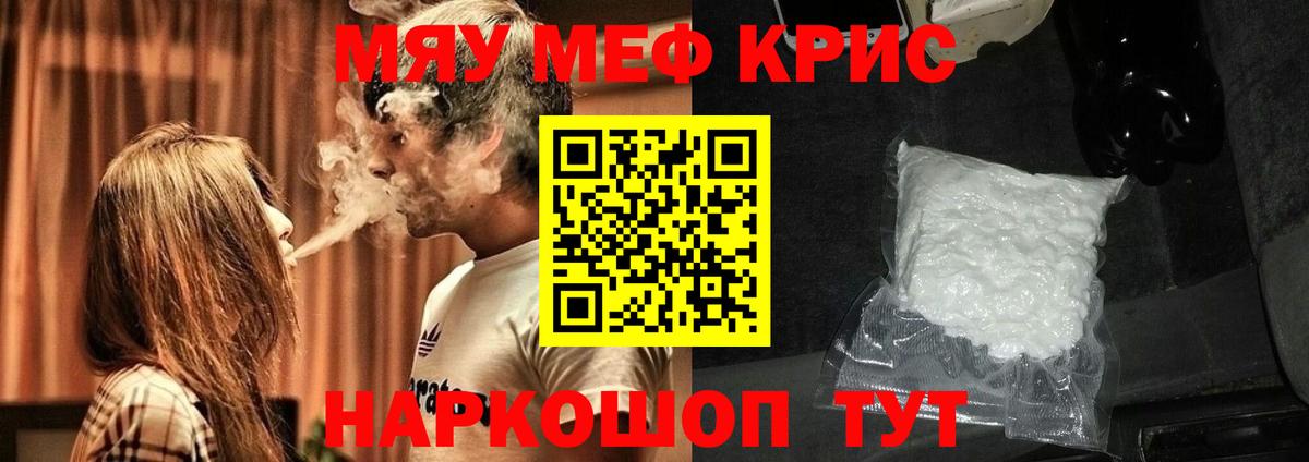 Меф кристаллы Приморско-Ахтарск