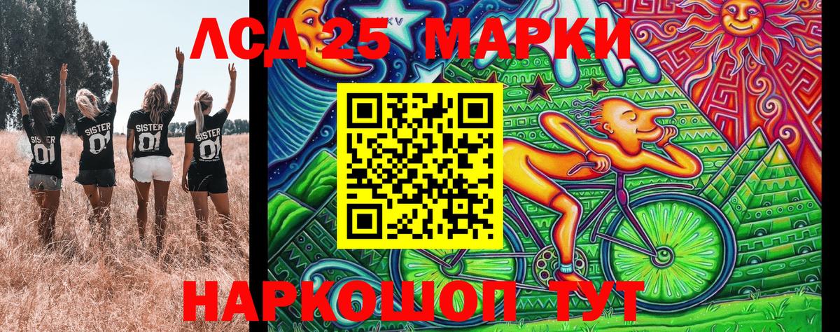 Приморско-Ахтарск  Марки N-bome 1,8мг  Наркотические марки  Вход с VPN 