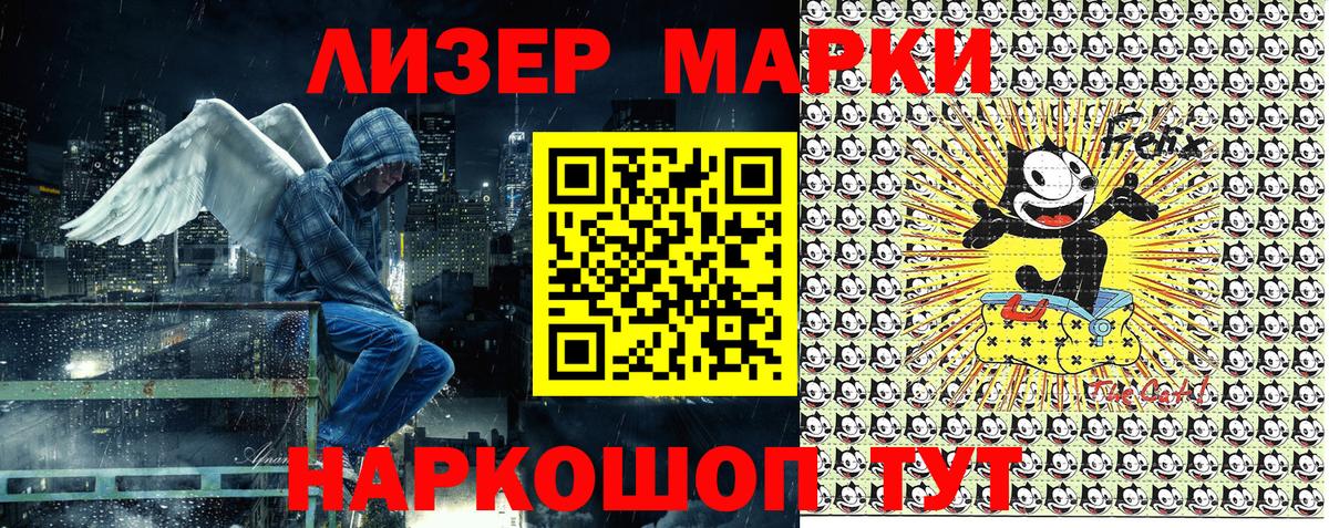Марки NBOMe 1,8мг Приморско-Ахтарск