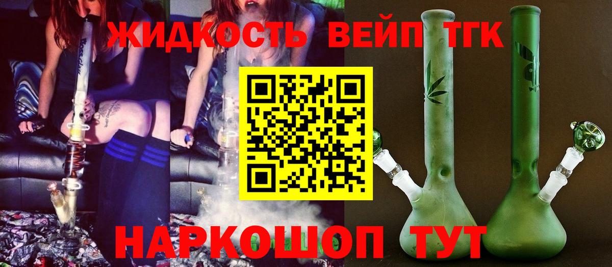 ТГК Wax  Дистиллят ТГК концентрат  Вход с VPN  Приморско-Ахтарск 