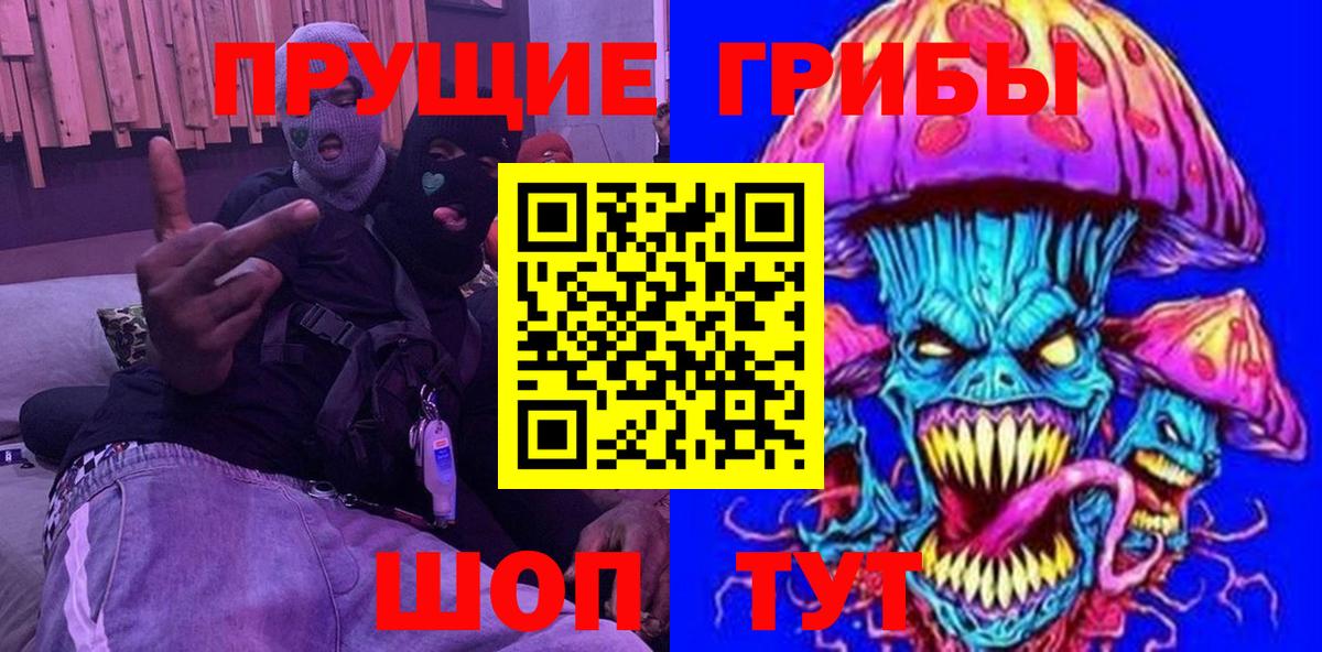 Галлюциногенные грибы Psilocybine cubensis Приморско-Ахтарск