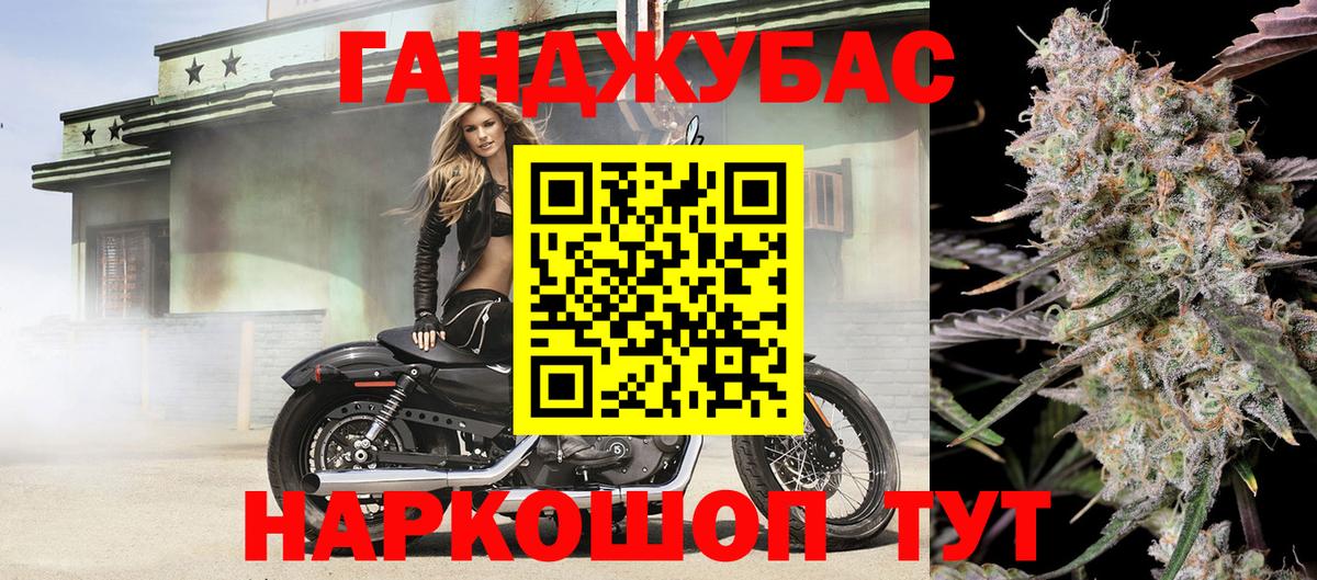 Конопля White Widow Приморско-Ахтарск
